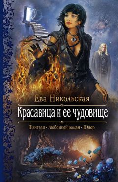 Михаил Гуськов - Дочка людоеда, или приключения Недобежкина