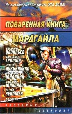 Александр Романов - Человек с мешком 3