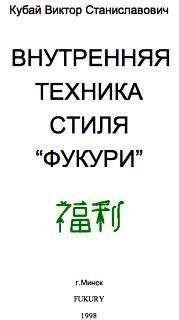 Виктор Черников - Хранитель Знаний