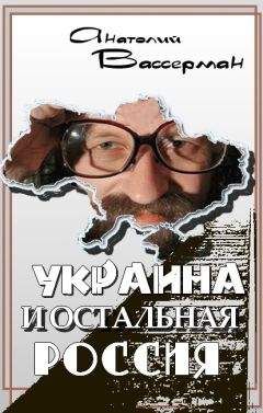 Юрий Лукшиц - Украина 2050. Эволюционный сценарий