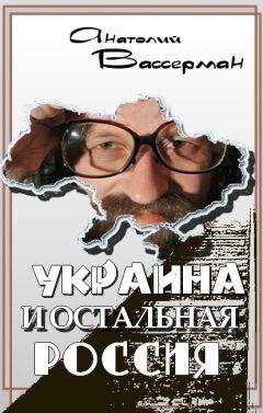 Валерий Коровин - Конец проекта «Украина»