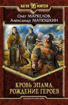 Джордж Мартин - Воины