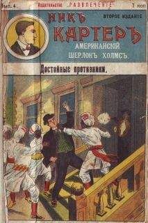  Издательство «Развлечение» - Письмо с тремя крестами