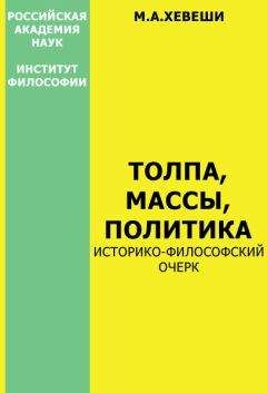 Олег Матвейчев - Политические онтологики