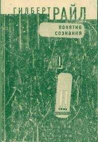 Евгений Иванов - Онтология субъективного