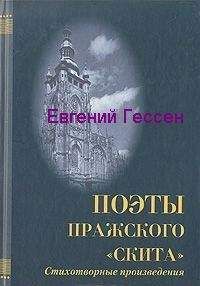 Юрий Трубецкой - «Под этим небо черной неизбежности…»