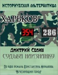 Владимир Романюк - В созвездии Дятла