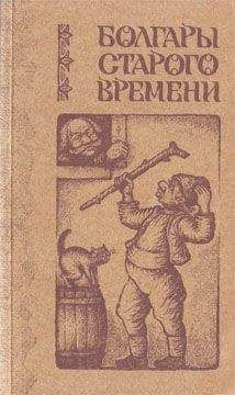 Григорий Данилевский - Четыре времени года украинской охоты