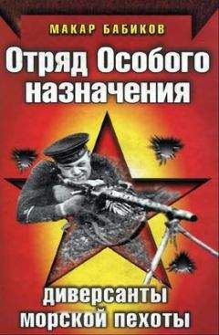 В Бру - Подводные диверсанты