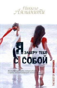 Фэнни Флэгг - Стоя под радугой