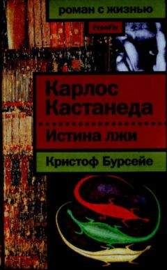 Алексей Ксендзюк - Видение Нагуаля