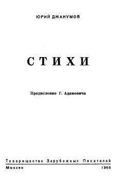 Юрий Трубецкой - «Под этим небом черной неизбежности…»