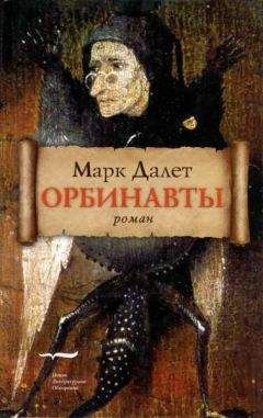 Михаил Чулаки - Во имя Мати, Дочи и Святой души