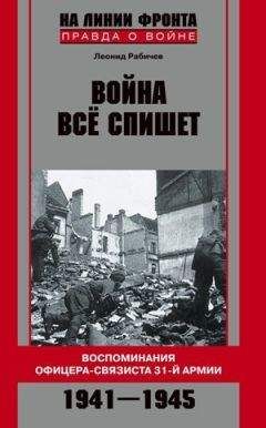 Виталий Никольский - ГРУ в годы великой отечественной войны. Герои невидимого фронта