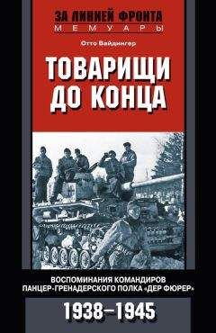 Альваро Прендес - Военный летчик: Воспоминания