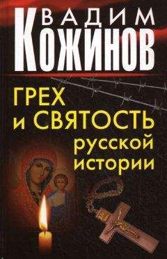 Алексей Смирнов - Несостоявшийся русский царь Карл Филипп, или Шведская интрига Смутного времени