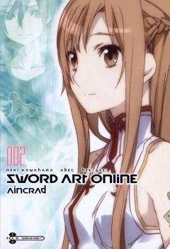 Рэки Кавахара - Sword Art Online: Progressive. Том 1