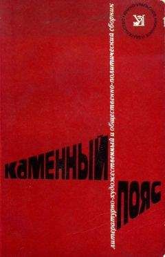 Анатолий Черняев - Совместный исход. 1977