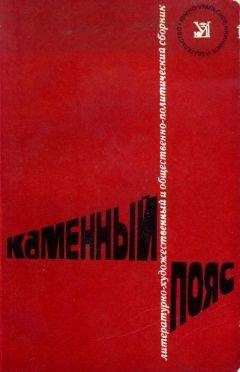 Александра Гальбина - Каменный пояс, 1989