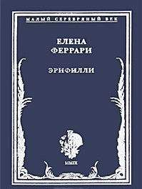 Викентий Вересаев - Прекрасная Елена