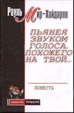 Даниэль Глаттауэр - Навеки твой