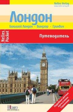 Юрген Бергманн - Пекин и его окрестности. Путеводитель