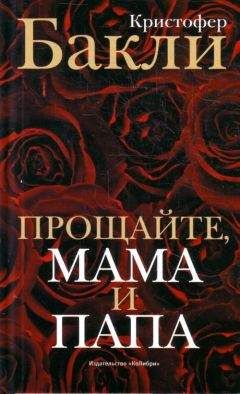 Кристофер Андерсен - Мик Джаггер. Великий и ужасный