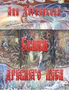 Евгений Лотош - Река меж зеленых холмов