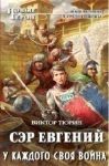 Владимир Козюра - Я всегда буду с тобой