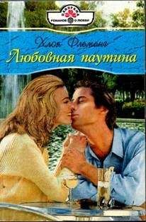 Лесси Скарелл - Замки на песке