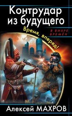 Станислав Сергеев - Время войны