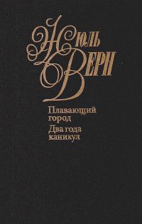 Алексей Митрофанов - Владимир. Городские прогулки