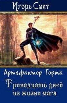 Дарья Снежная - Агентство «ТЧК». Нечисть в помощь