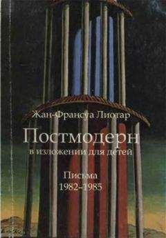 Нельсон Гудмен - Способы создания миров