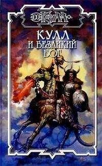 Дик Хансен - Книга колдуна