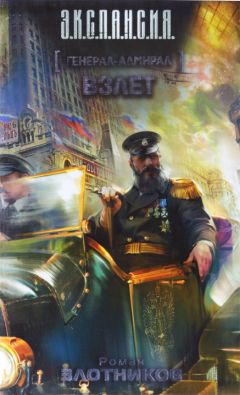 Ольга Елисеева - Российская империя 2.0 (сборник)