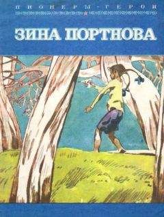 Григорий Кисунько - Секретная зона: Исповедь генерального конструктора