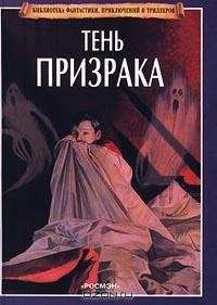 Питер Хэйнинг - Комната с призраком