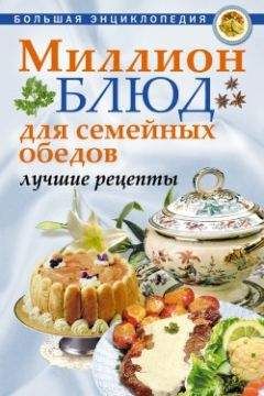 Андрей Рябоконь - Веселая энциклопедия пищевых растений-целителей