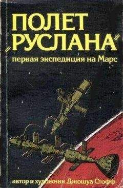 Александр Тарасенко - Полёт ласточки в околоземном пространстве