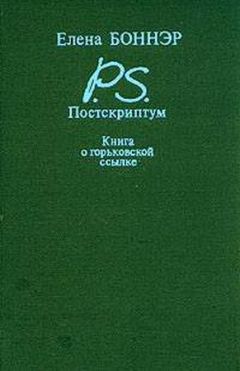 Андрей Сахаров - Горький, Москва, далее везде