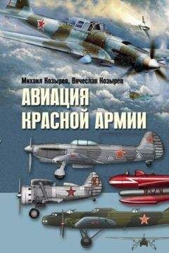 Евгений Ружицкий - Американские самолеты вертикального взлета