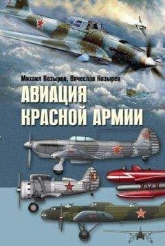 Е. Кочнев - Энциклопедия военных автомобилей 1769~2006 гг. С-Я