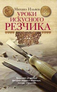 Михаил Ильин - Рассказы о вещах