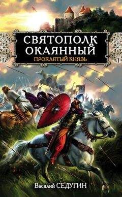 Сергей Мосияш - Александр Невский