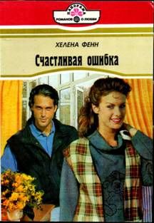 Татьяна Марч - Школьный роман, или Хроники нашего «В» класса с письмами и стихами