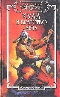 Дик Хансен - Книга колдуна