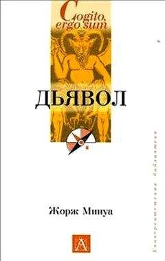 Александр Мелихов - Вдохновители и соблазнители