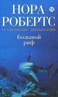 Нора Робертс - Ясновидящая [Луна над Каролиной]