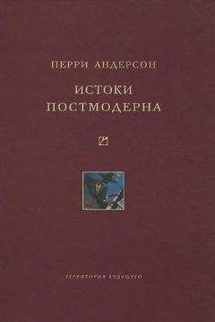 Алан Уотс - Космология радости